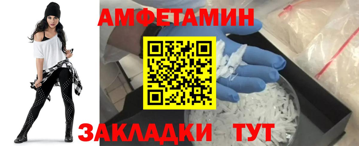 Амфетамин 97%  Вход с VPN  Амфетамин  Грязи  Амфетамин 
