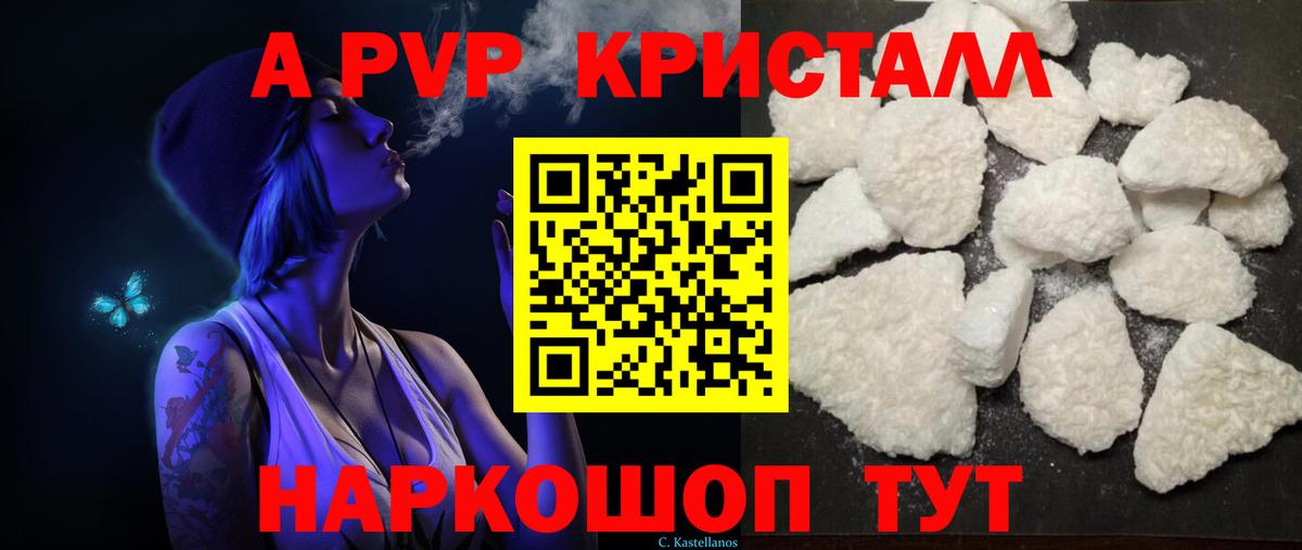 A PVP СК КРИС Грязи