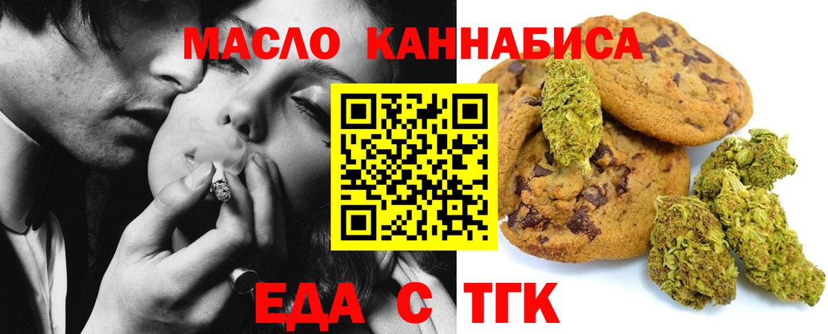 Canna-Cookies марихуана  Вход с VPN  Грязи 