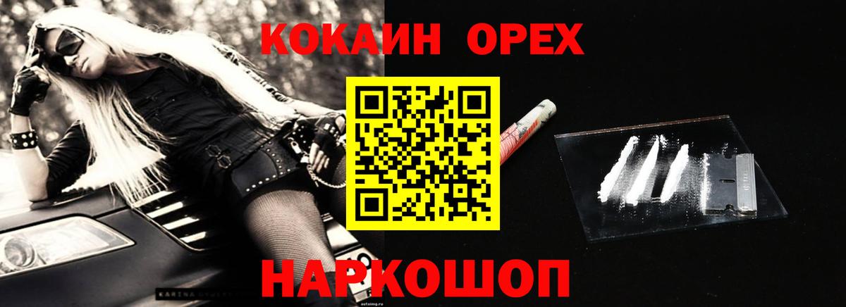 КОКАИН Эквадор  Вход с VPN  COCAIN 99%  Грязи 