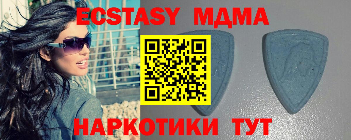 ЭКСТАЗИ  Ecstasy VHQ  Вход с VPN  ЭКСТАЗИ DUBAI  Грязи 