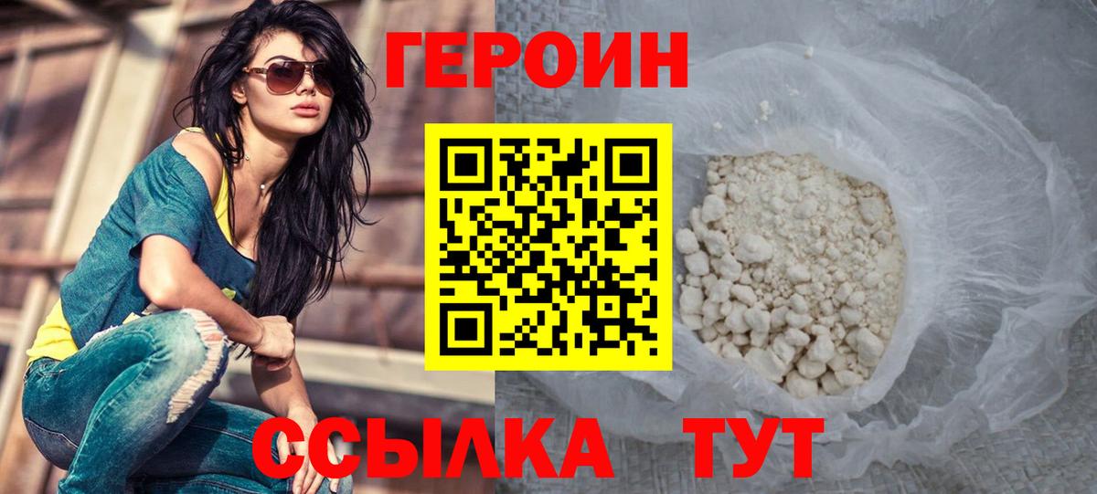 Героин Афган Грязи