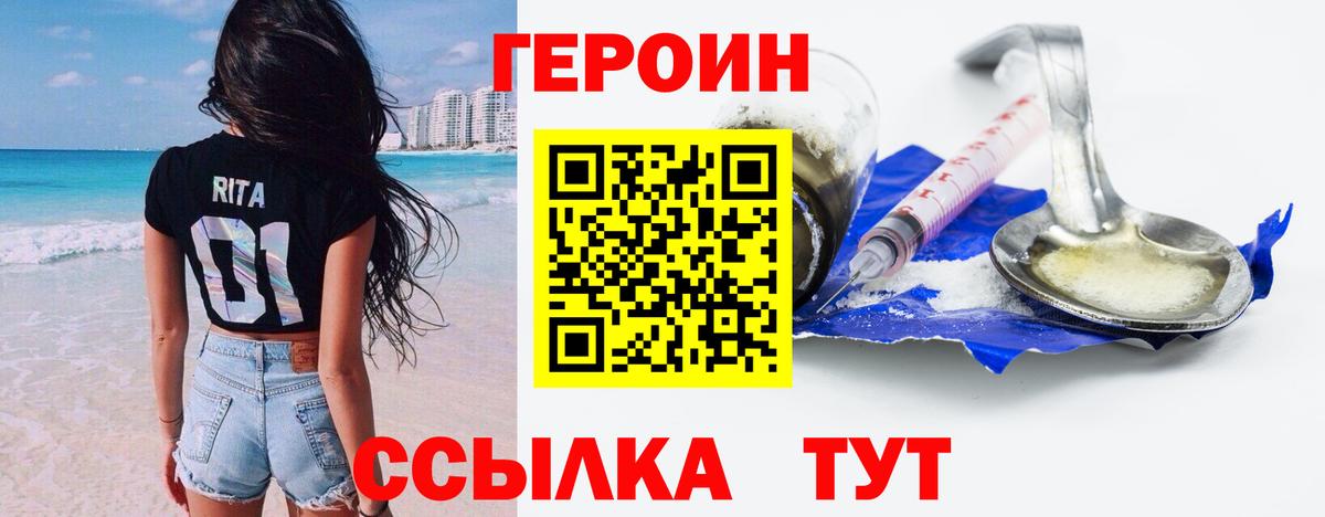 ГЕРОИН афганец  Героин  Грязи  Вход с VPN 