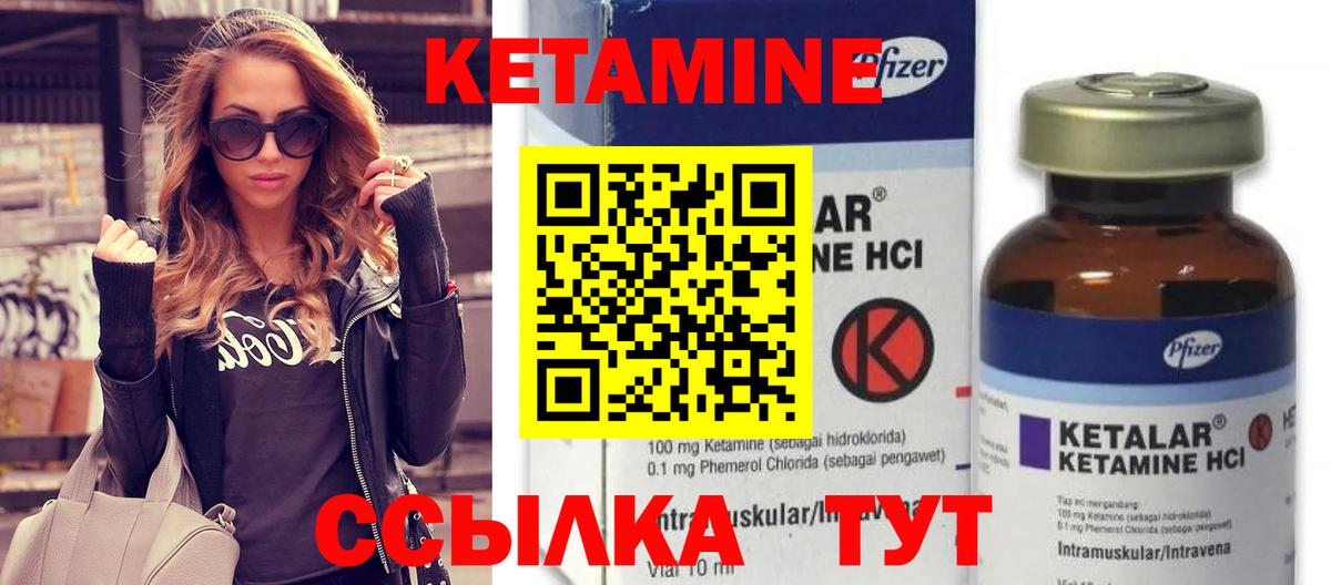 Кетамин VHQ  КЕТАМИН VHQ  Грязи  Вход с VPN 