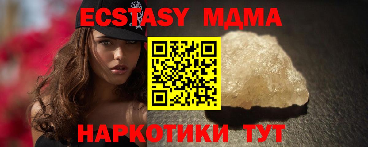 Грязи  MDMA crystal  МДМА кристаллы  Вход с VPN 