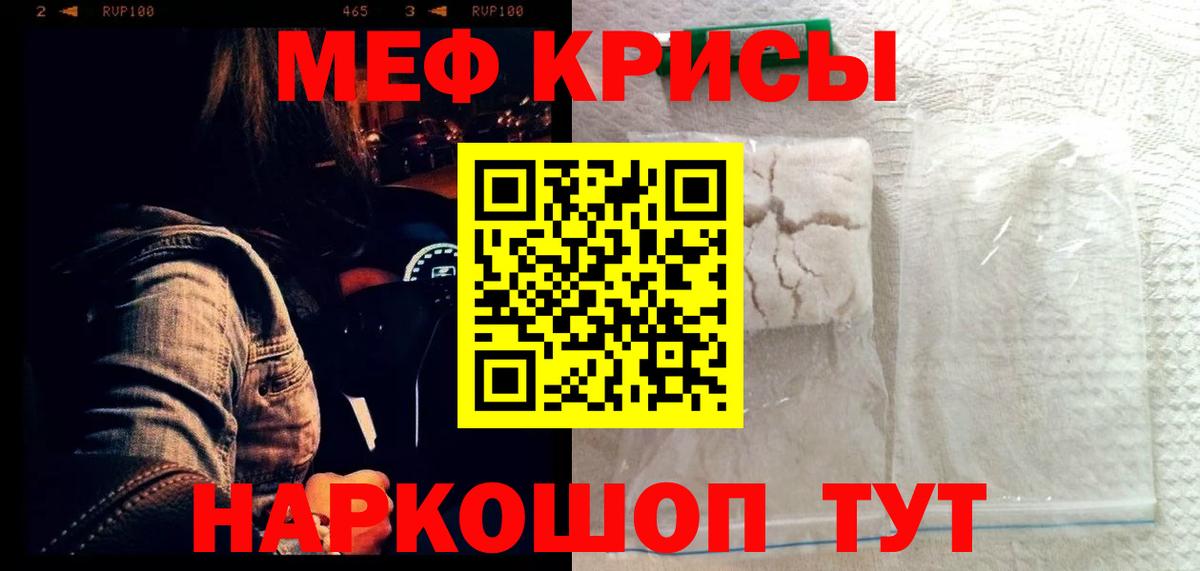 Мефедрон mephedrone  сколько стоит  Вход с VPN  Грязи  МЕФ VHQ  МЕФ 
