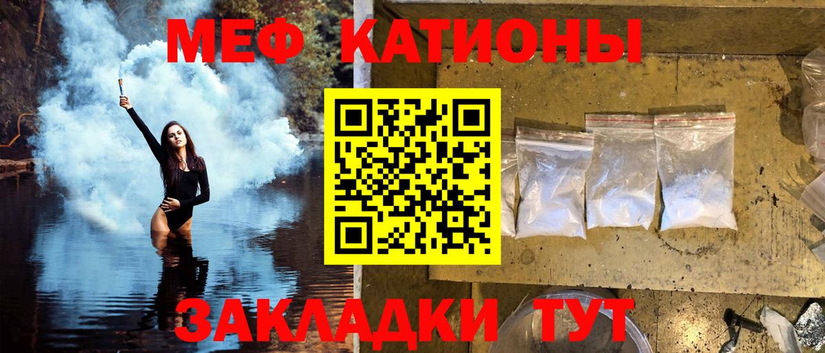 МЕФ  Грязи