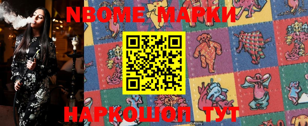 Грязи  Марки NBOMe 1500мкг  Вход с VPN 