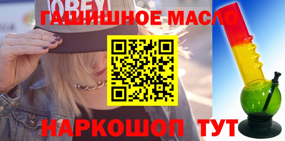 ТГК концентрат  ТГК вейп  Вход с VPN  Грязи 