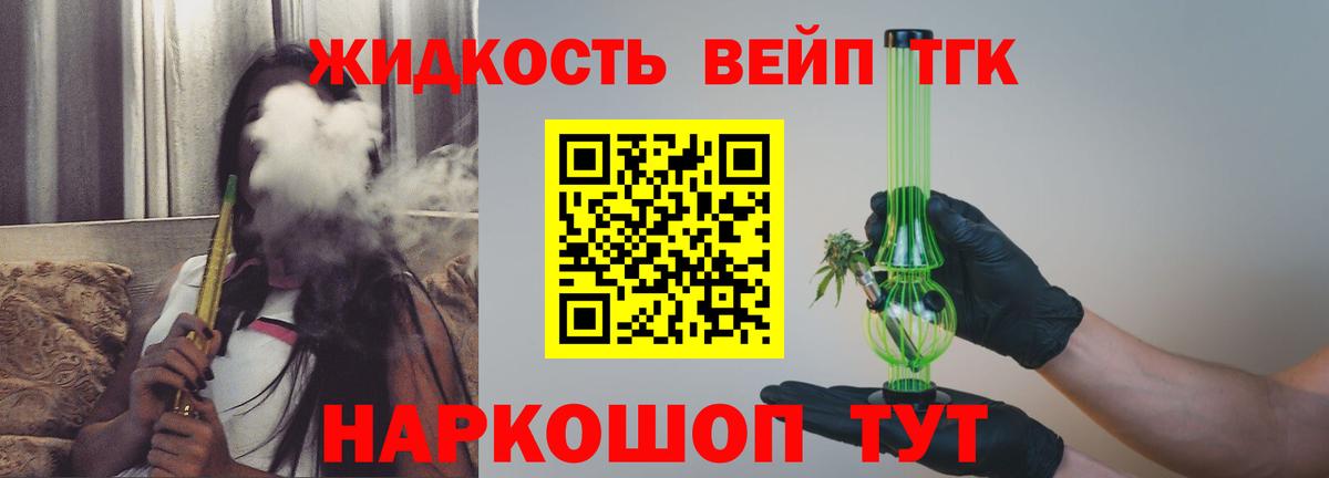 ТГК Wax Грязи